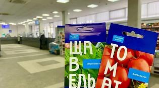 Семена и удобрения жители Костромской области могут приобрести в отделениях Почты России